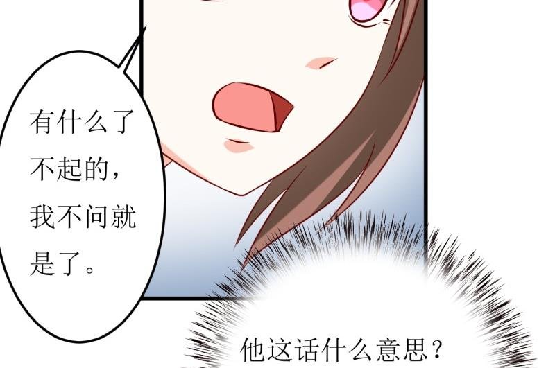 第21话 收起你的好奇心