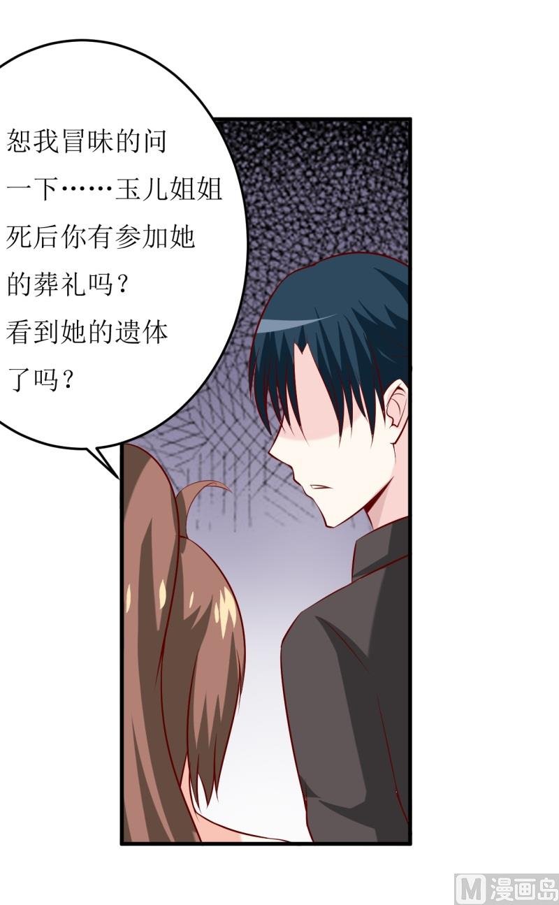 第21话 收起你的好奇心