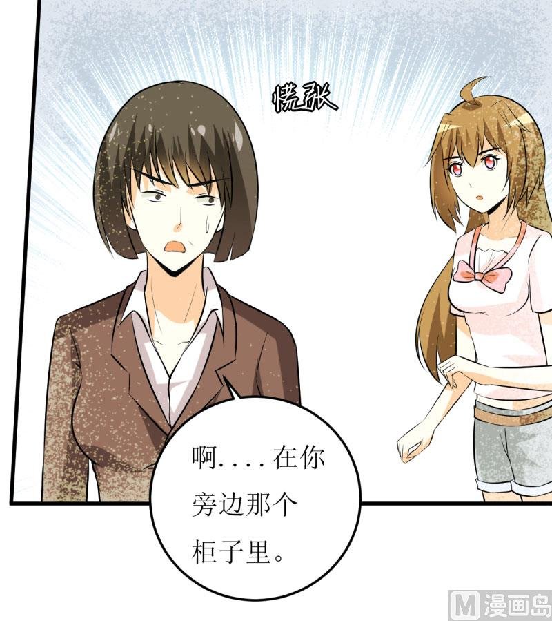 第23话 瓷杯