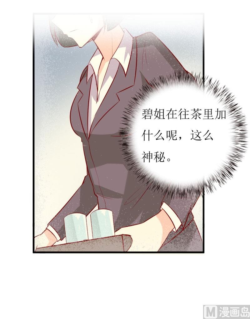 第23话 瓷杯