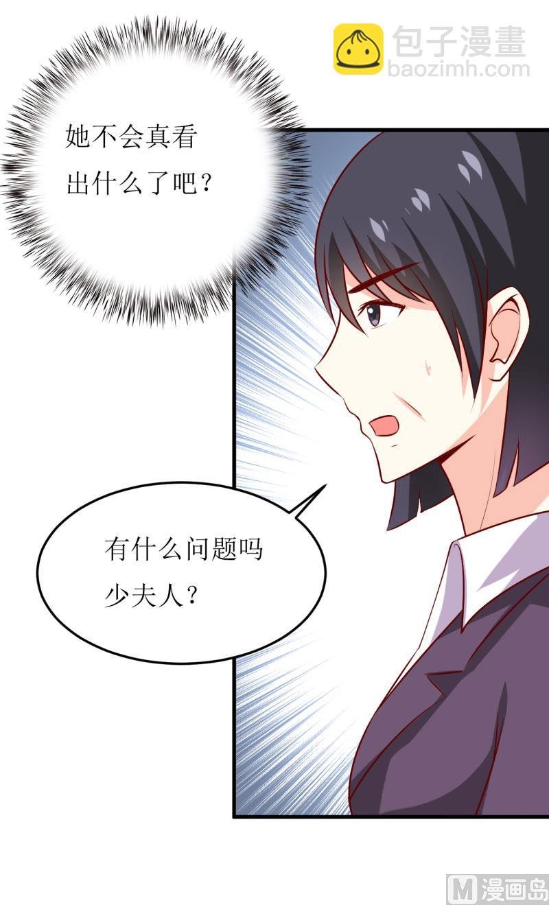 第23话 瓷杯