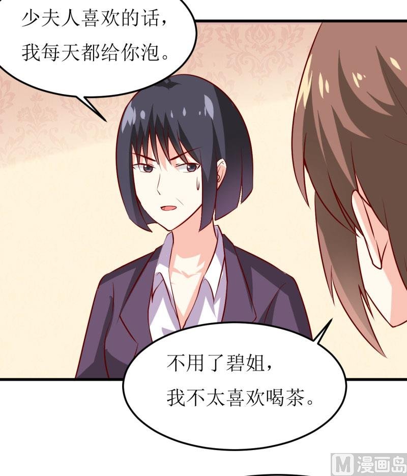 第23话 瓷杯