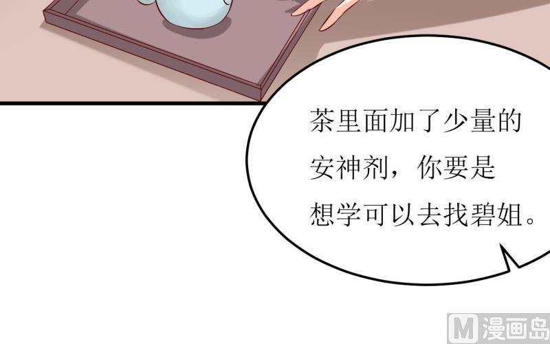 第23话 瓷杯