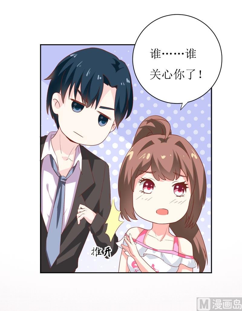 第24话 别动，我保证会很轻的