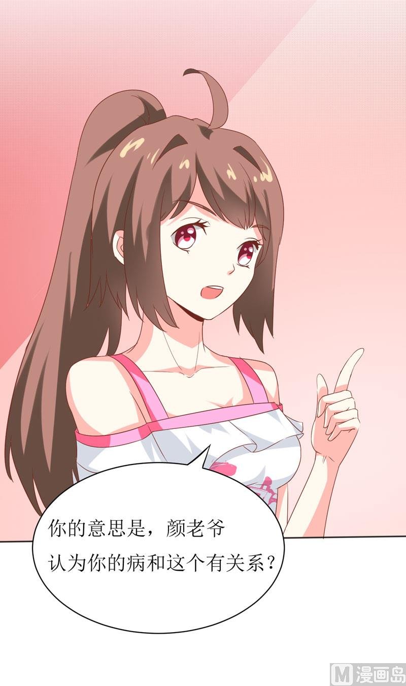 第24话 别动，我保证会很轻的