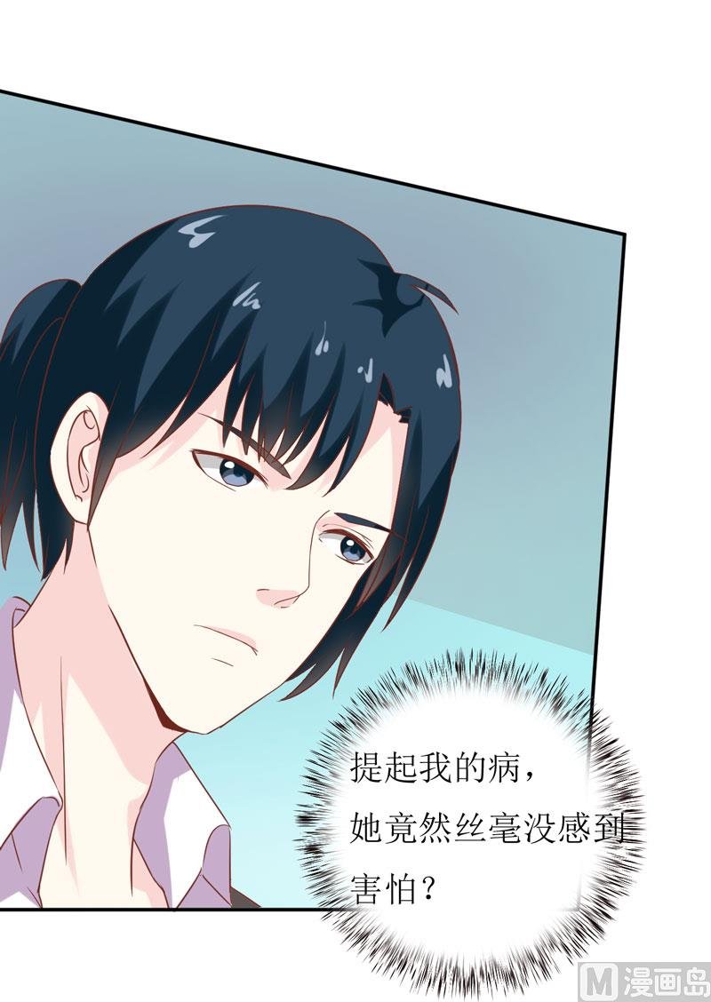 第24话 别动，我保证会很轻的
