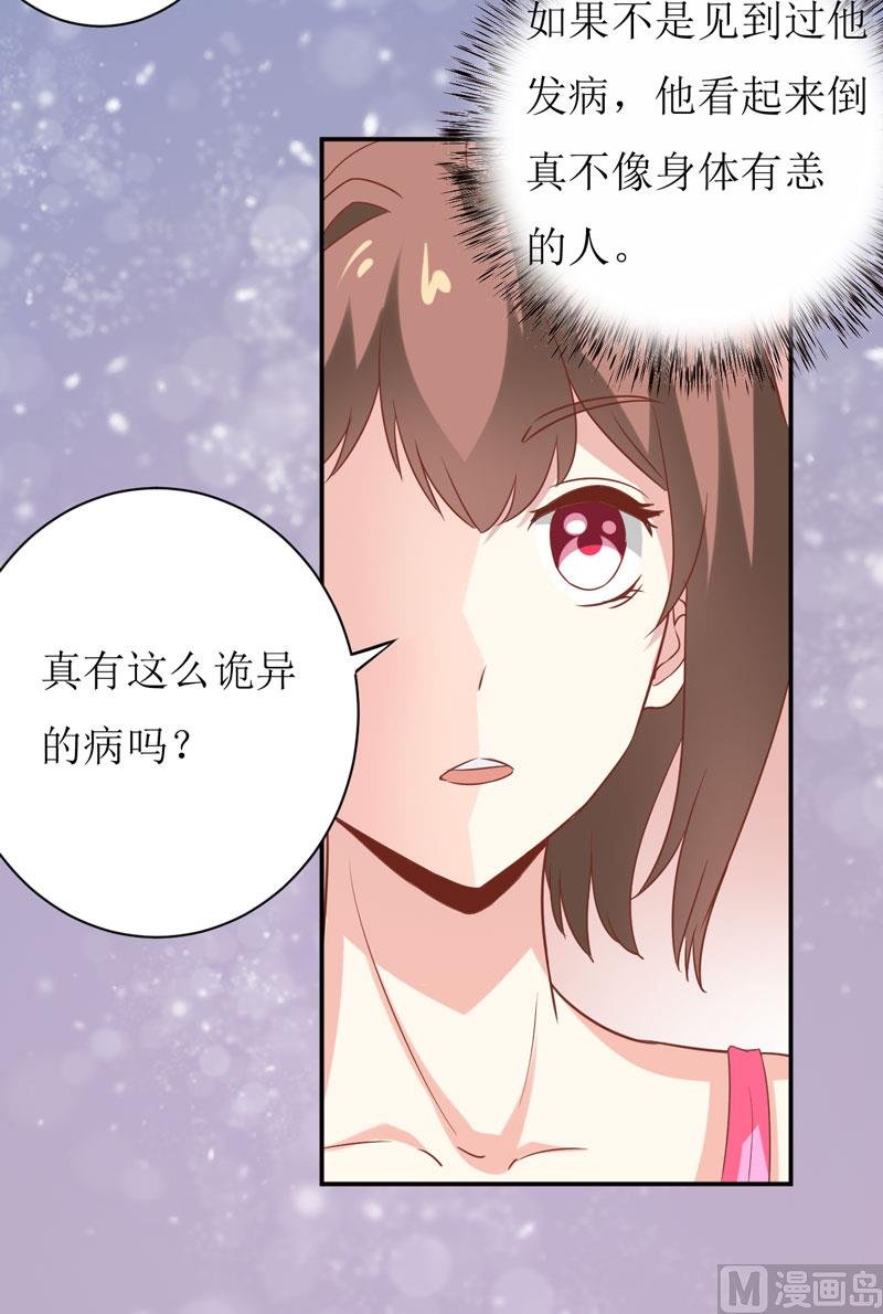 第24话 别动，我保证会很轻的