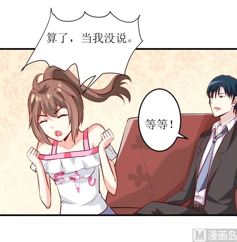 第24话 别动，我保证会很轻的