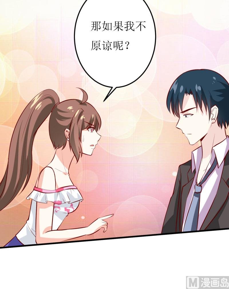 第24话 别动，我保证会很轻的