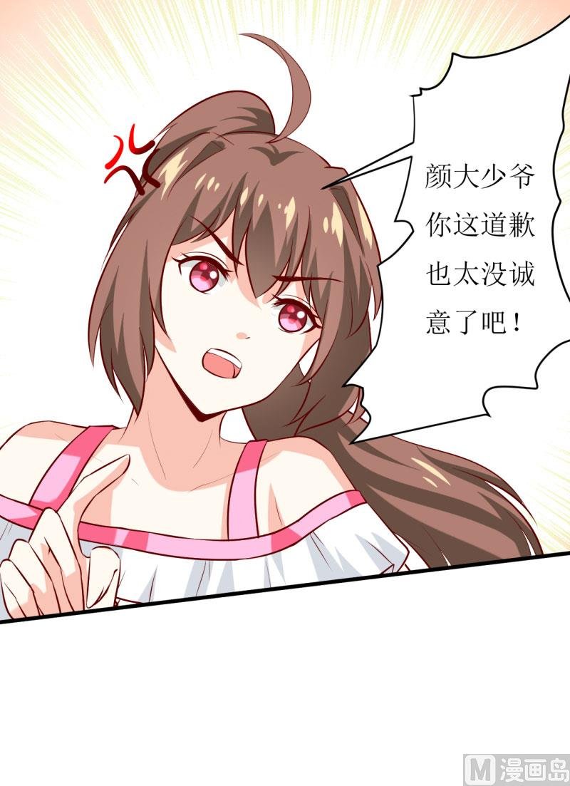 第24话 别动，我保证会很轻的
