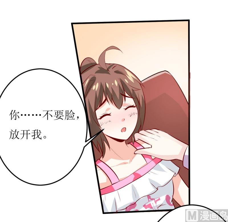 第24话 别动，我保证会很轻的