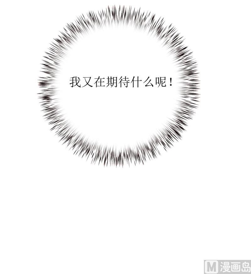 第24话 别动，我保证会很轻的