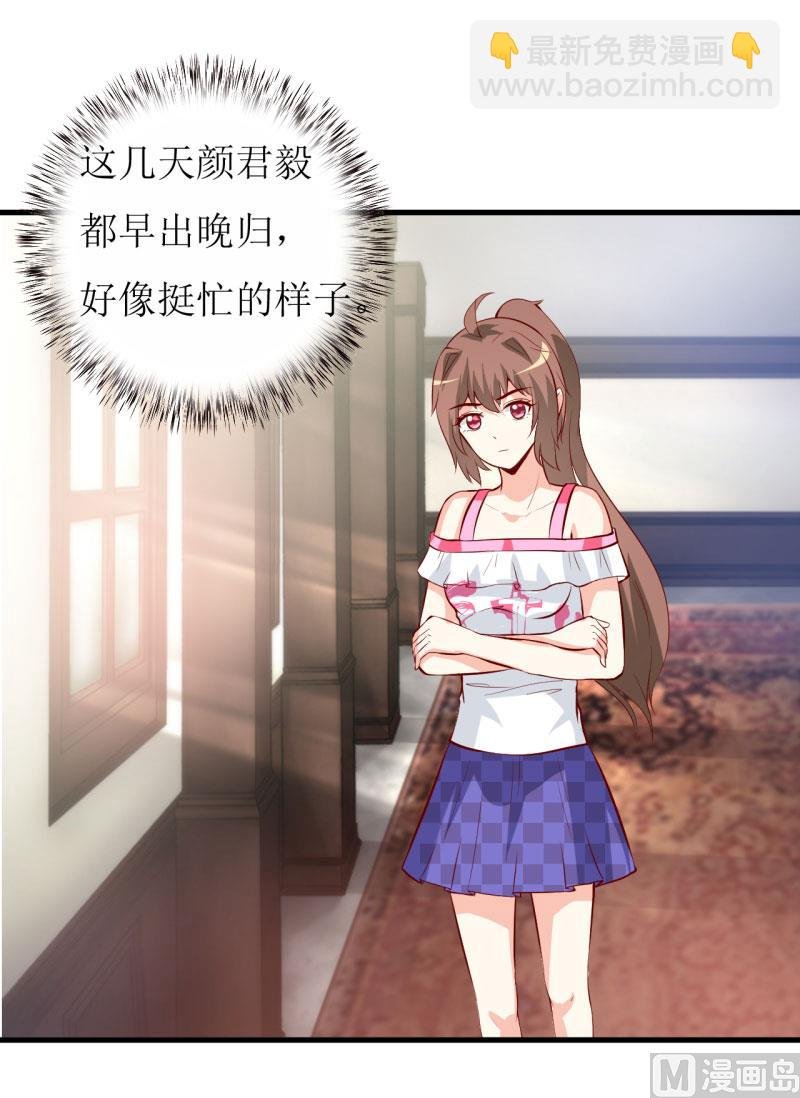 第25话 南院里的女人