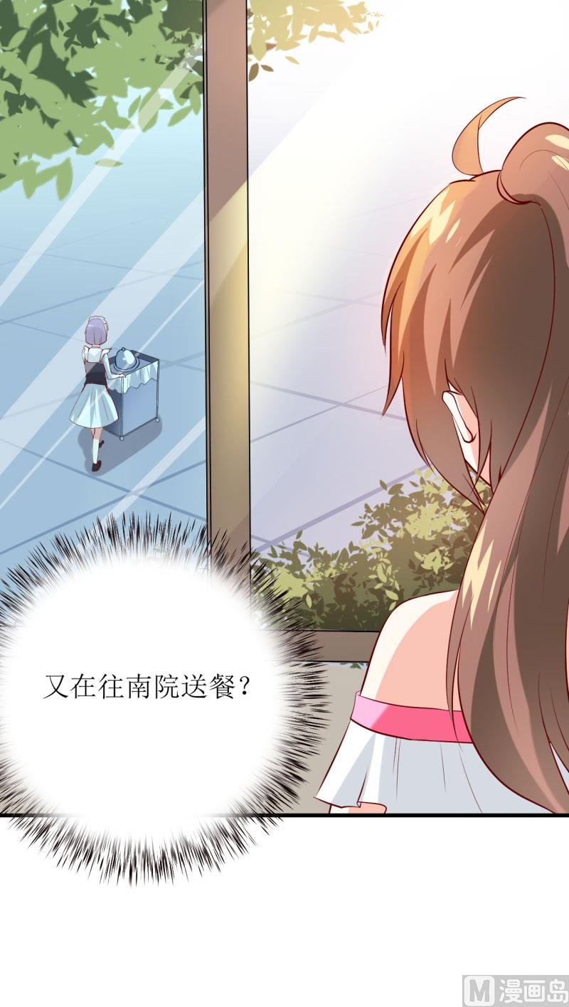 第25话 南院里的女人