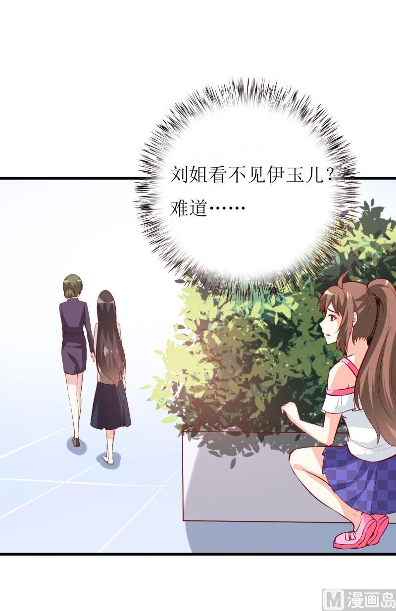 第25话 南院里的女人