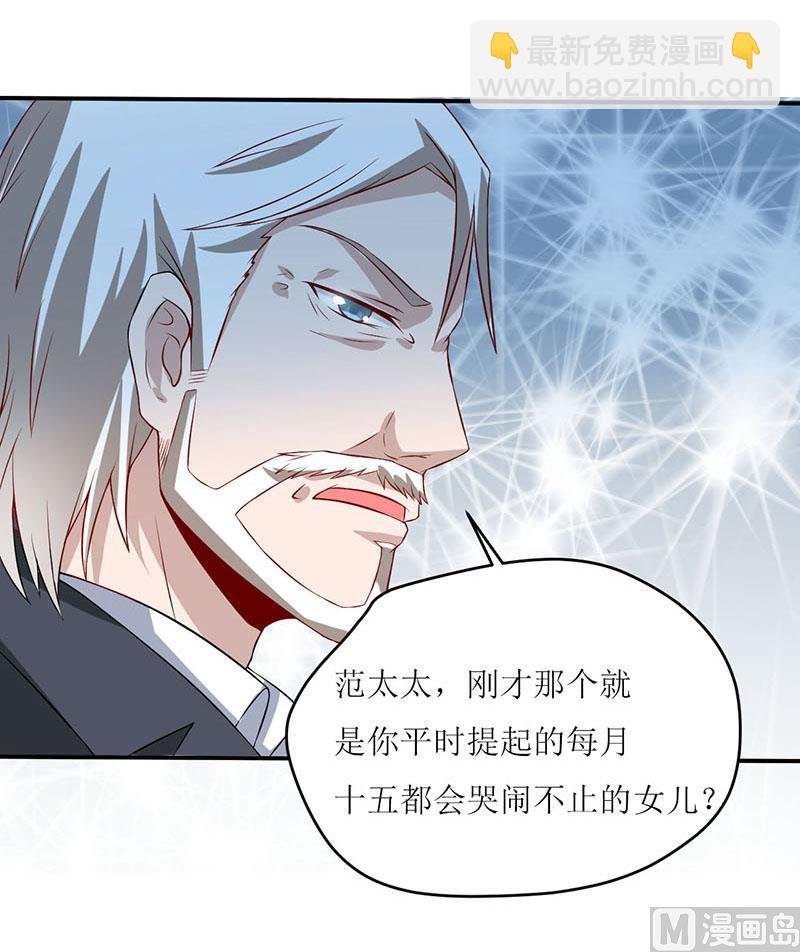 第2话 被迫出嫁