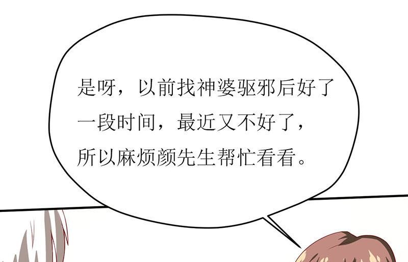 第2话 被迫出嫁
