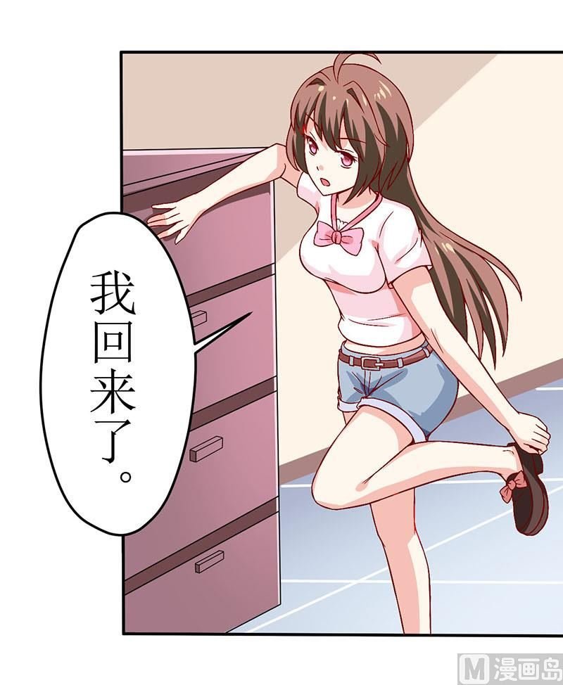 第2话 被迫出嫁