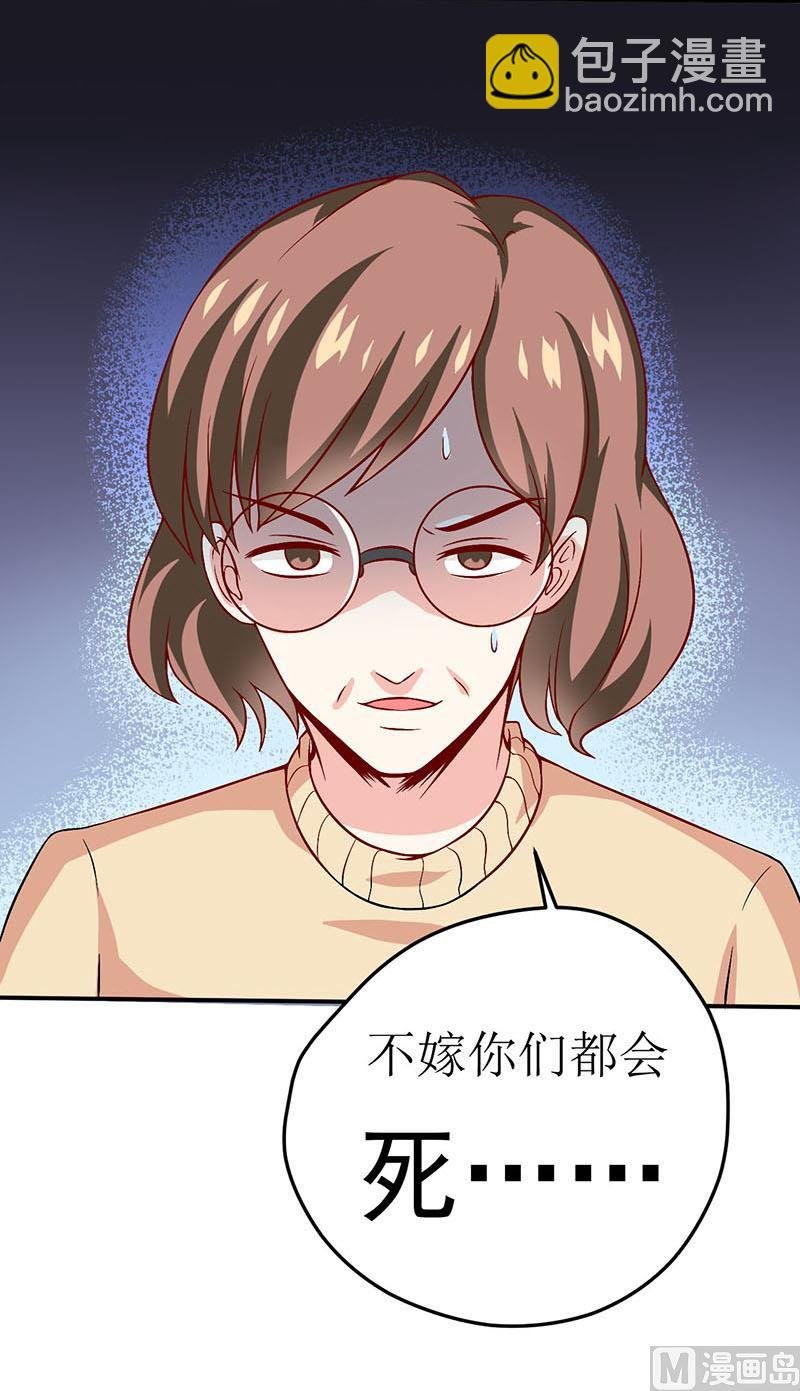 第2话 被迫出嫁