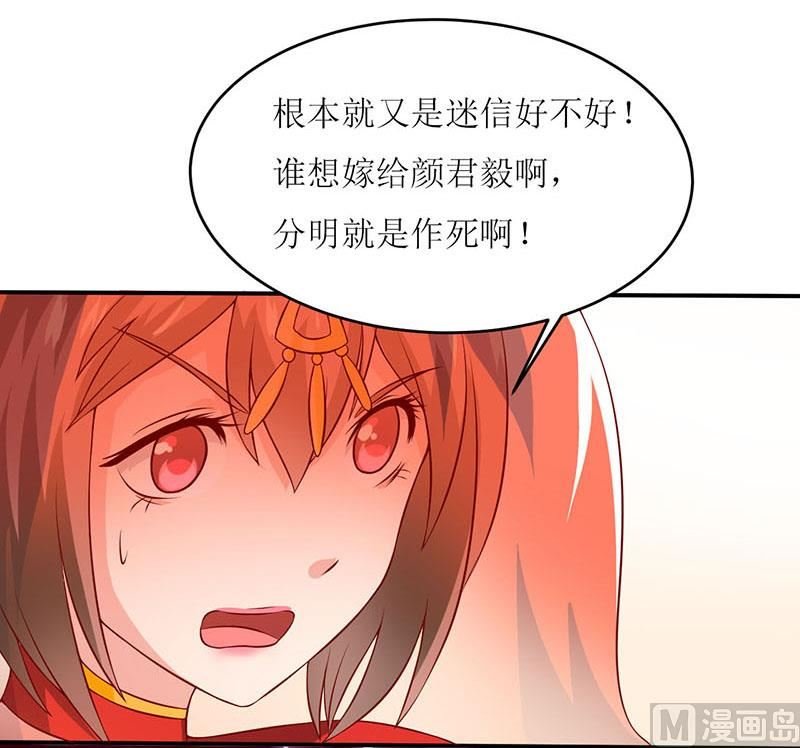 第2话 被迫出嫁