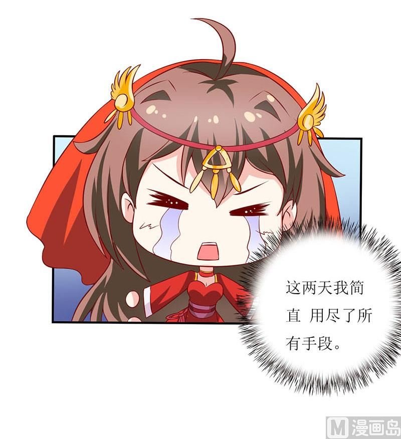 第2话 被迫出嫁