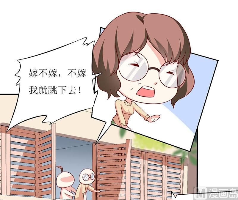 第2话 被迫出嫁