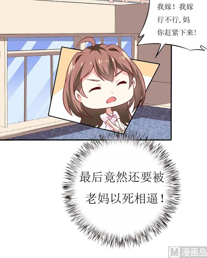 第2话 被迫出嫁