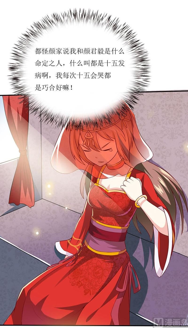 第2话 被迫出嫁