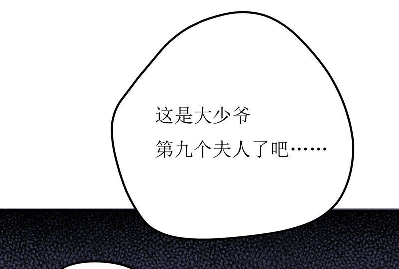 第2话 被迫出嫁