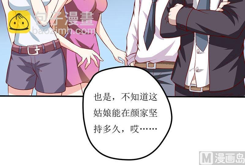 第2话 被迫出嫁