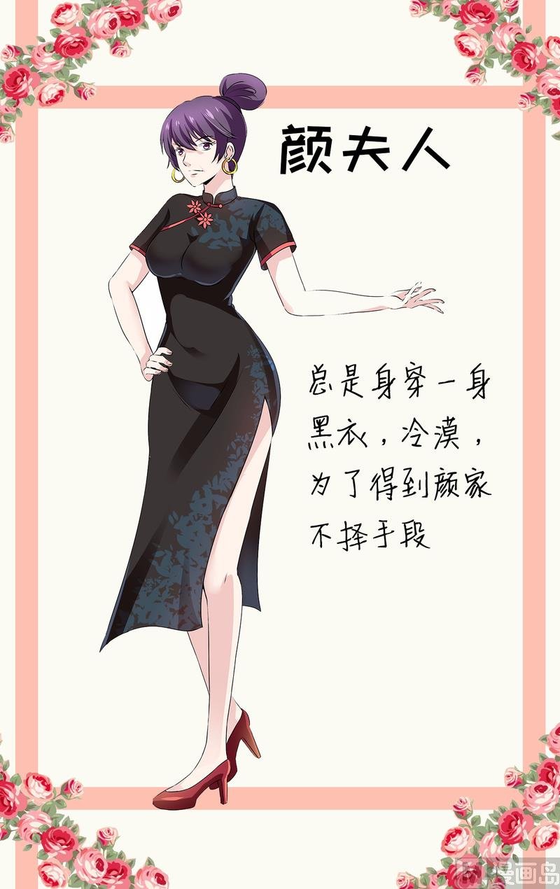 第2话 被迫出嫁