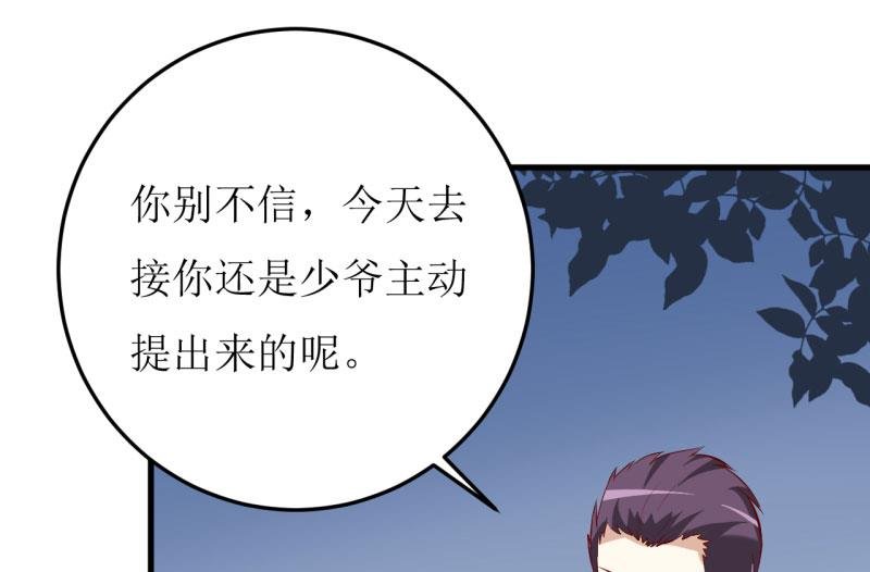 第28话 买买买