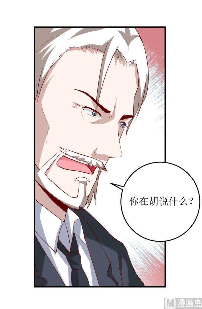 第29话 伊玉儿的魂魄回来了？