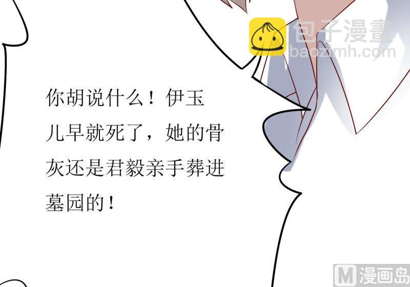 第29话 伊玉儿的魂魄回来了？
