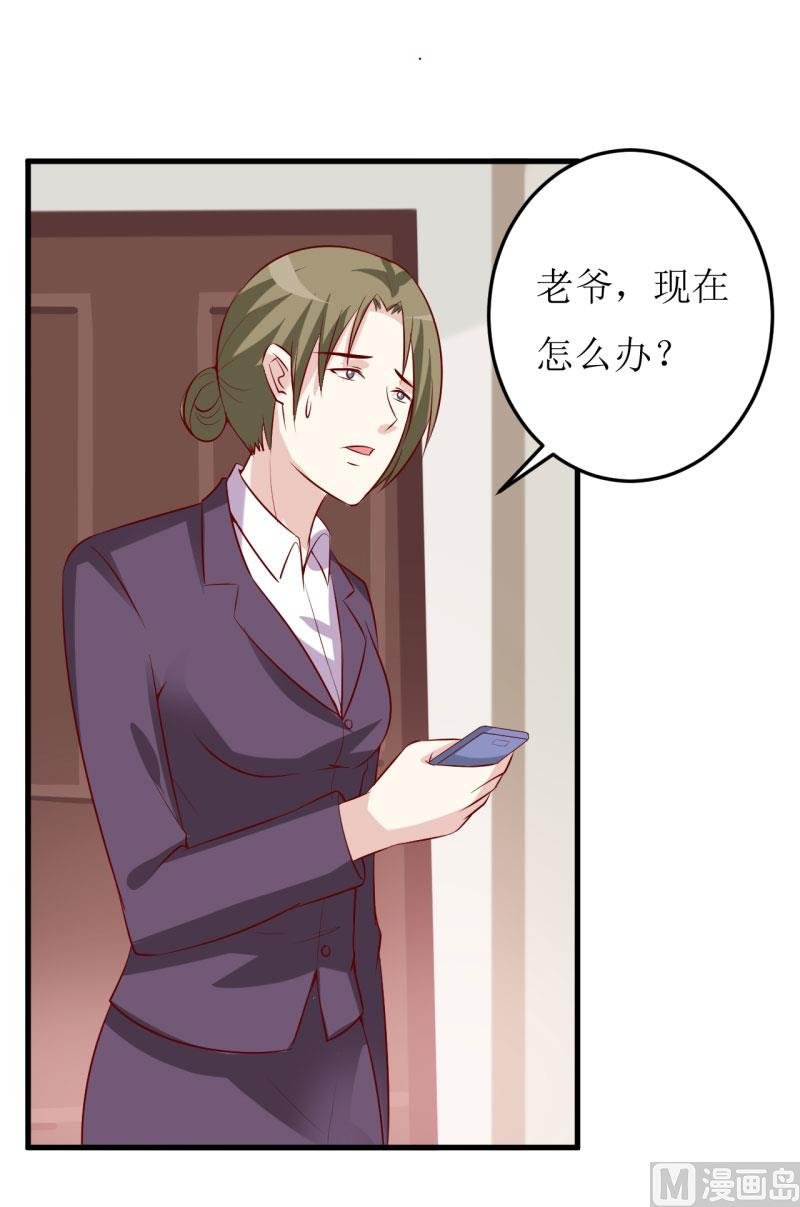 第29话 伊玉儿的魂魄回来了？