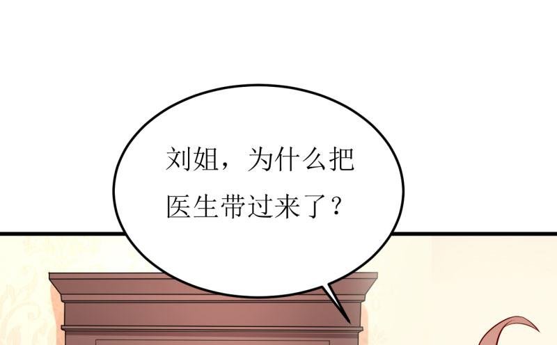 第30话 我才没有精神病