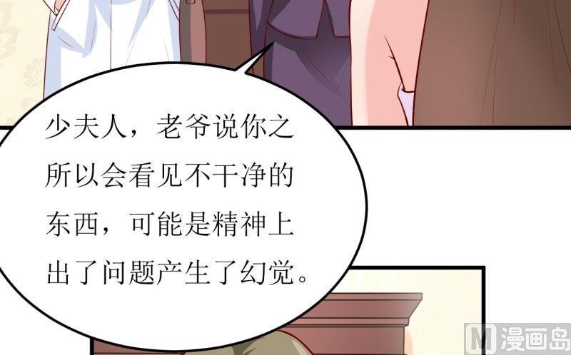 第30话 我才没有精神病