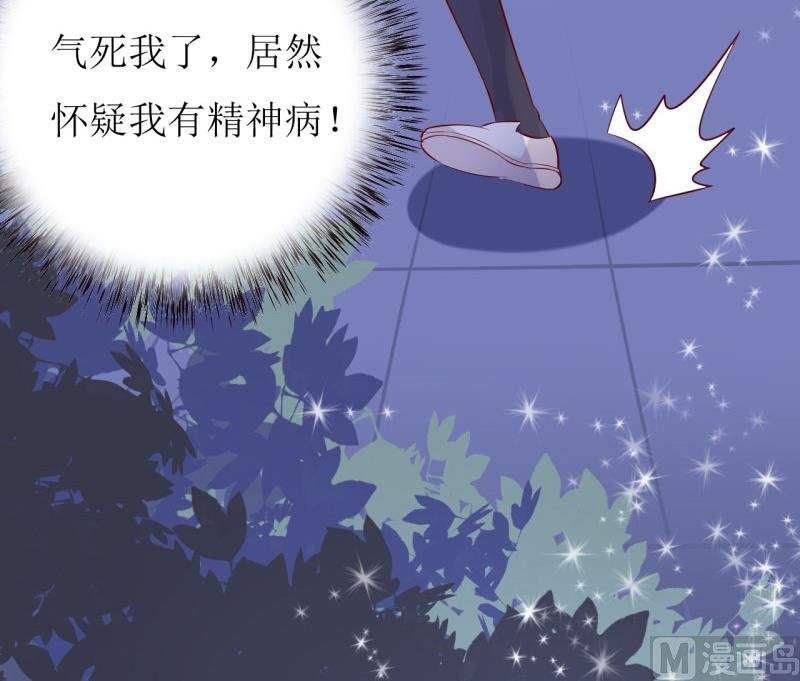 第30话 我才没有精神病