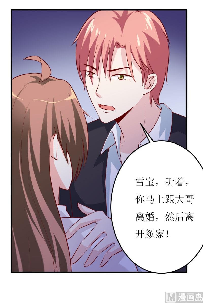 第30话 我才没有精神病