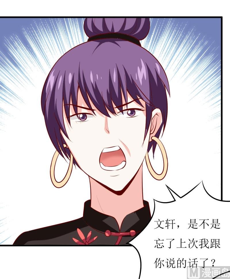 第30话 我才没有精神病