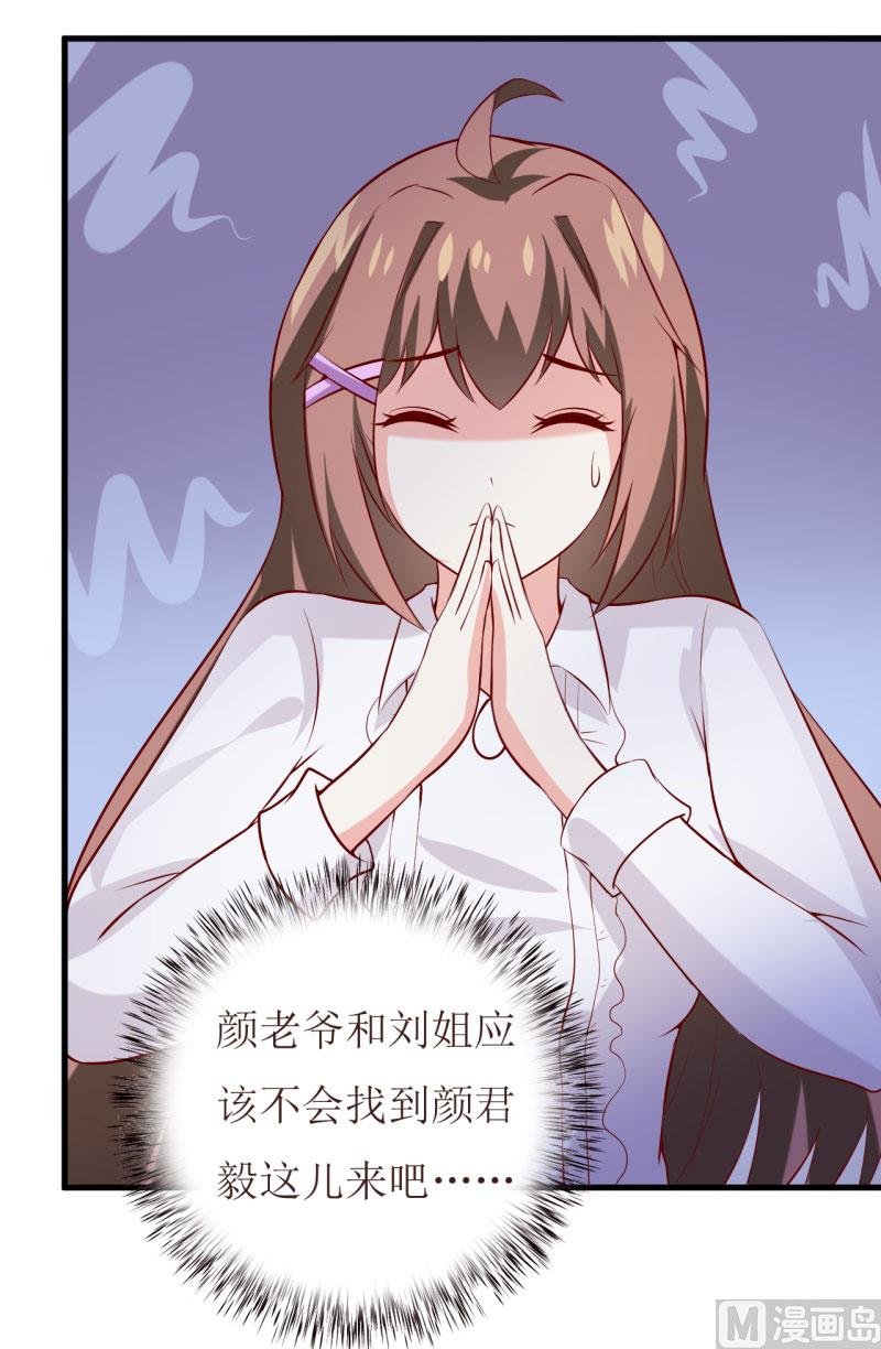 第31话 难道你也觉得我疯了