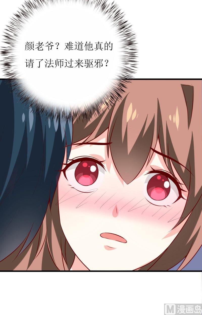 第31话 难道你也觉得我疯了