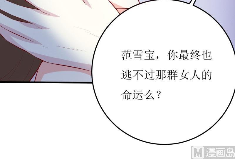 第31话 难道你也觉得我疯了