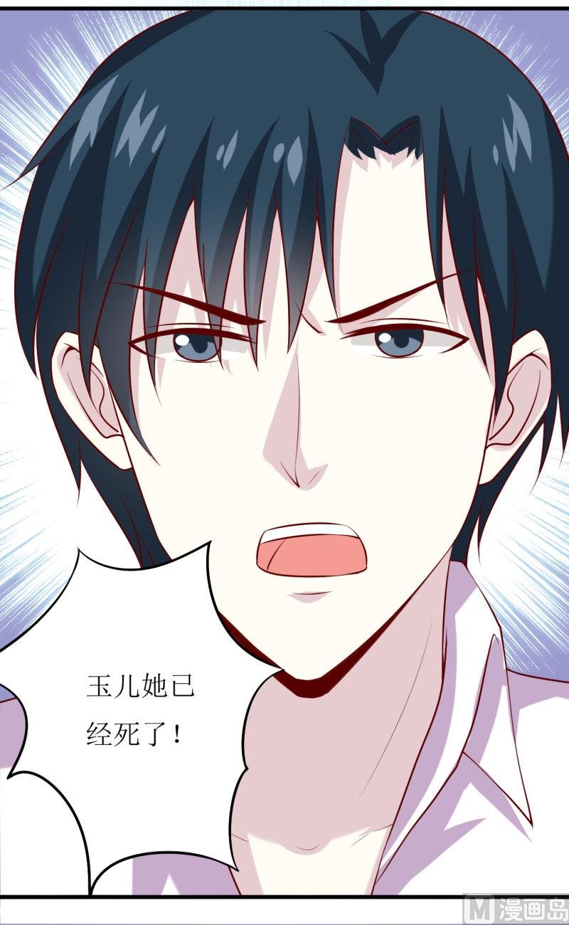 第31话 难道你也觉得我疯了