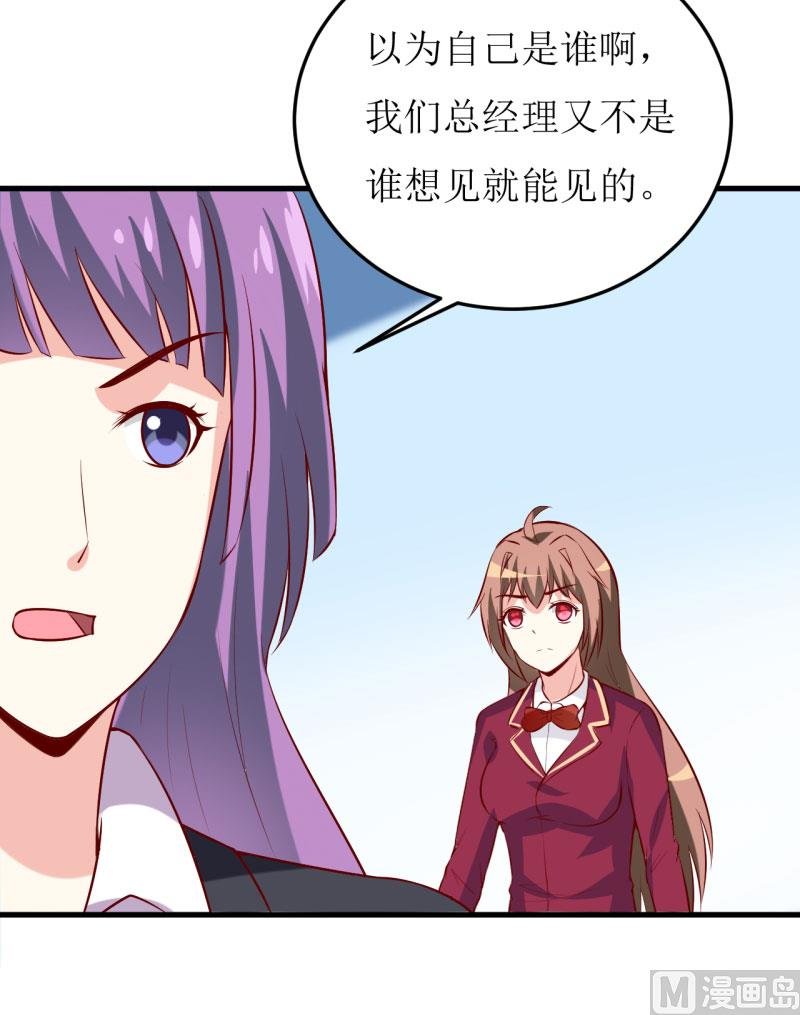 第33话 内心受到一万点暴击