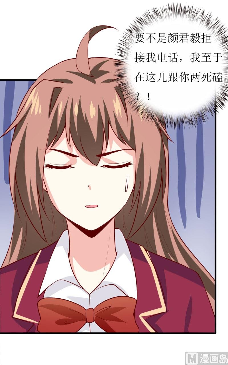 第33话 内心受到一万点暴击
