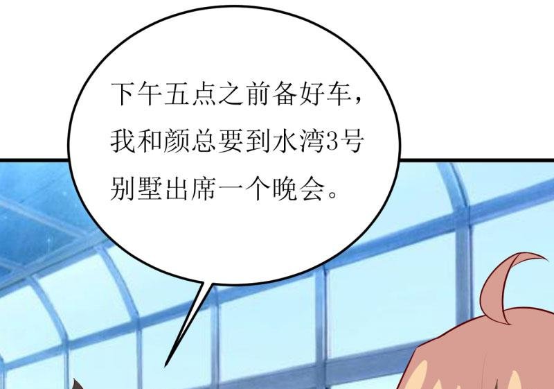 第33话 内心受到一万点暴击