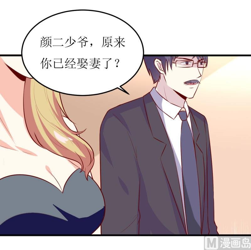 第34话 颜美琪