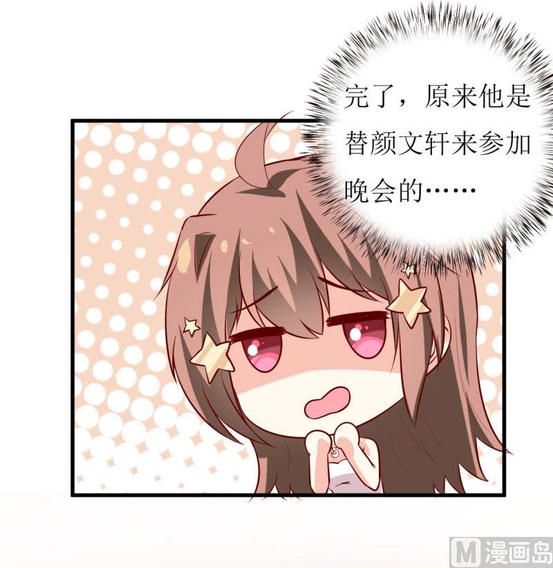 第34话 颜美琪