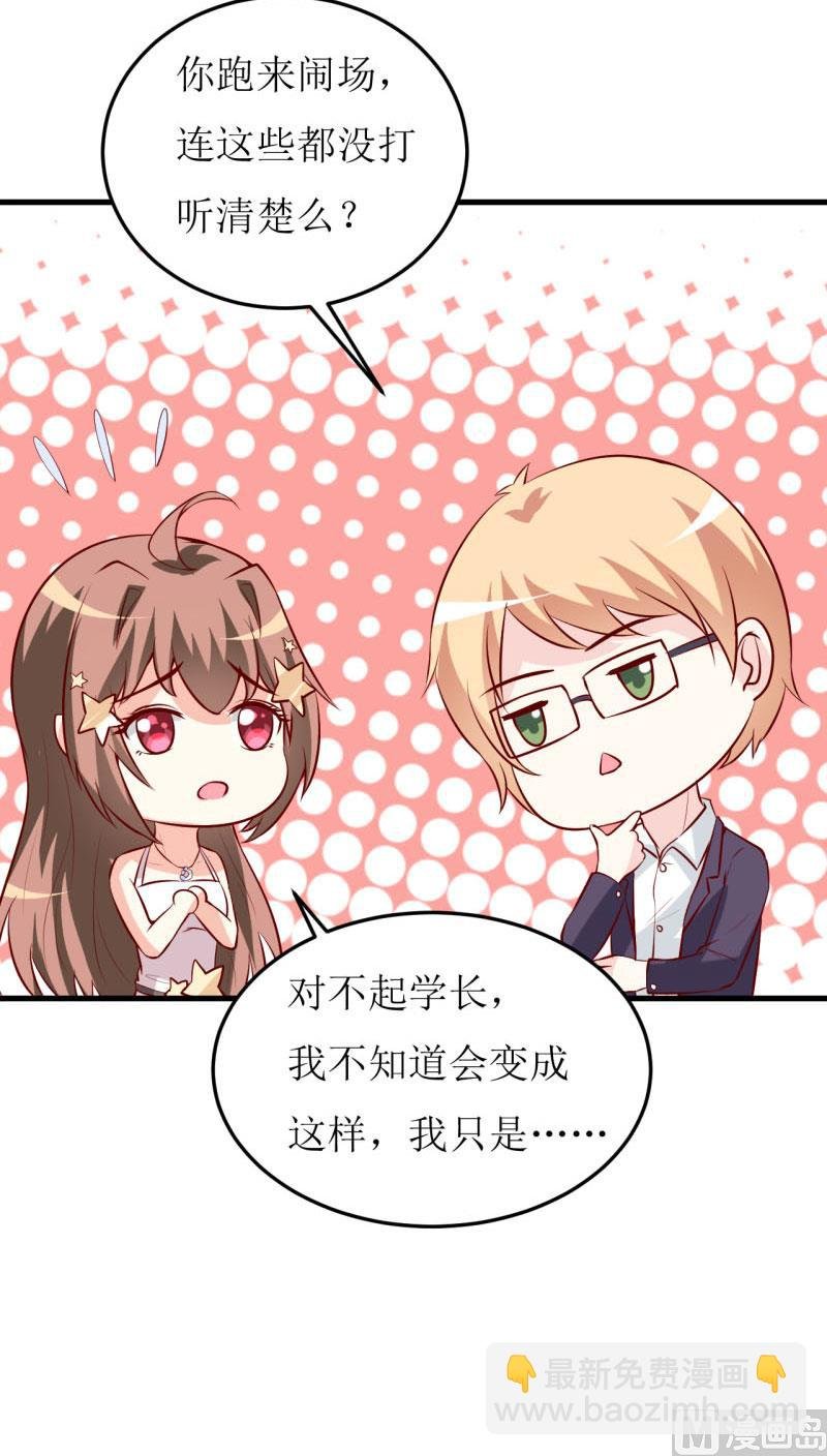 第34话 颜美琪
